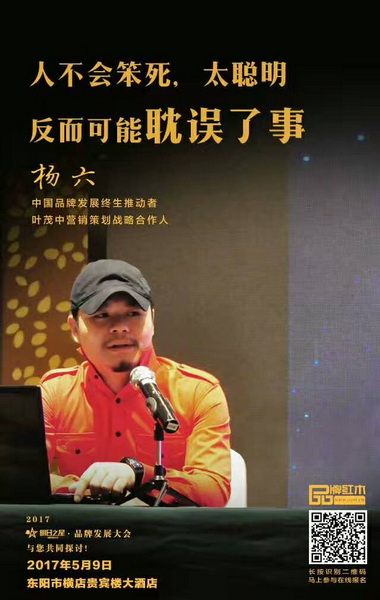 2017明日之星·品牌發(fā)展大會將于5月9日在橫店貴賓樓大酒店一樓天鳳軒隆重舉行 2017明日之星·品牌發(fā)展大會將于5月9日在橫店貴賓樓大酒店一樓天鳳軒隆重舉行