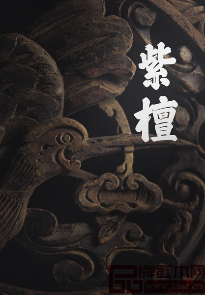 2017年新年伊始,首部紅木題材音樂劇《紫檀》在河北廊坊壹佰劇院進行首演 2017年新年伊始,首部紅木題材音樂劇《紫檀》在河北廊坊壹佰劇院進行首演