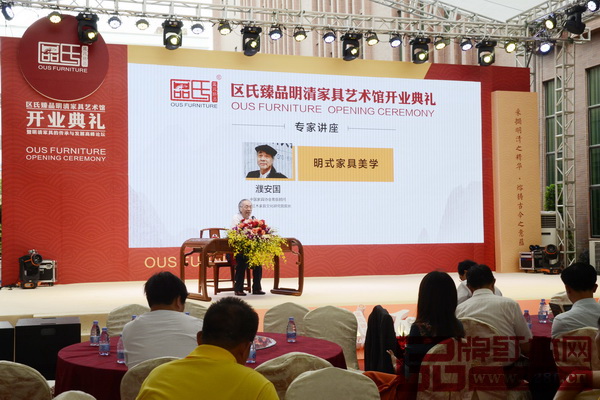 中國紅木家具文化研究院院長濮安國為嘉賓們帶來了以“明式家具美學(xué)”為主題的專題講座 中國紅木家具文化研究院院長濮安國為嘉賓們帶來了以“明式家具美學(xué)”為主題的專題講座