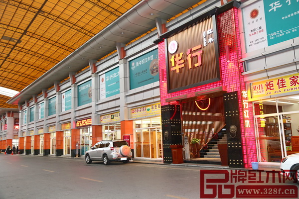 華行紅木佛山樂從東恒店位于樂從國際家私城東恒第六排1座二樓