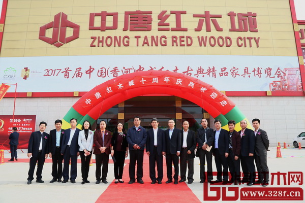 中國家具協(xié)會理事長朱長嶺（右八），中國林業(yè)產(chǎn)業(yè)聯(lián)合會副會長兼秘書長、中國林產(chǎn)工業(yè)協(xié)會執(zhí)行會長王滿（左七），中山市大涌鎮(zhèn)黨委書記郭叢樞（右七），中國家具協(xié)會副理事長、中唐紅木城股東蕭照興（右六），河北省家具協(xié)會會長李鳳婕（左六），中國家具協(xié)會副秘書長屠祺（左四），香河縣家具城管委會主任王占棟（左三），中山市大涌鎮(zhèn)黨委委員何永遠(yuǎn)（右四），中國家具協(xié)會常務(wù)理事、中唐紅木城股東張錫復(fù)（左一），中國林產(chǎn)工業(yè)協(xié)會紅木分會副會長、全聯(lián)藝術(shù)紅木家具專業(yè)委員會專家顧問謝巧明（左二），全聯(lián)藝術(shù)紅木家具專業(yè)委員會執(zhí)行會長、弘木傳媒CEO林偉華（右一），中唐紅木城董事長方達(dá)良（左五）、董事總經(jīng)理方君揚(yáng)（右二），中唐紅木城股東伍東偉（右五）、鄭志成（右三）在中唐紅木城門口合影留念