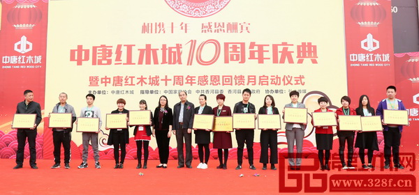 河北省家具協(xié)會會長李鳳婕(左六)、中唐紅木城股東伍東偉(左七)為中唐紅木城消費(fèi)者滿意商戶獎頒牌 河北省家具協(xié)會會長李鳳婕(左六)、中唐紅木城股東伍東偉(左七)為中唐紅木城消費(fèi)者滿意商戶獎頒牌