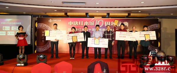 中國家具協(xié)會常務(wù)理事、中唐紅木城股東張錫復(fù)（左三）、中唐紅木城董事長方達(dá)良（右四）、中唐紅木城董事總經(jīng)理方君揚(yáng)（右二）為中唐紅木城忠誠貢獻(xiàn)獎商戶獎頒牌