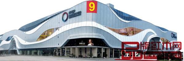 名家居世博園9號館