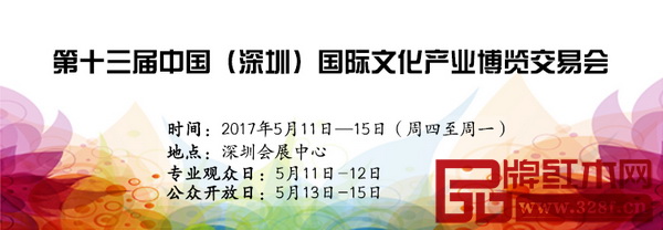 5月11日-15日，深圳文博會將于深圳會展中心隆重開啟