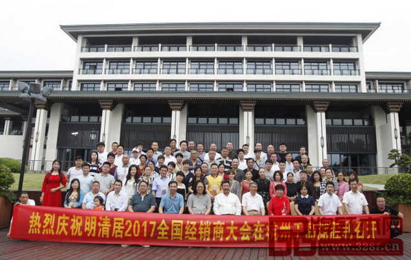 明清居2017年全國(guó)經(jīng)銷商大會(huì)出席嘉賓合影 明清居2017年全國(guó)經(jīng)銷商大會(huì)出席嘉賓合影