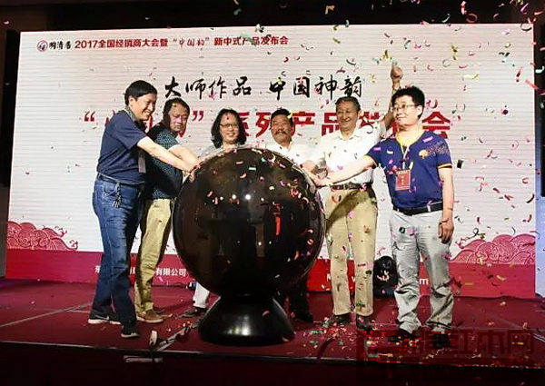 在一眾嘉賓的見證下,明清居正式啟動(dòng)大師作品“中國(guó)韻”系列產(chǎn)品 在一眾嘉賓的見證下,明清居正式啟動(dòng)大師作品“中國(guó)韻”系列產(chǎn)品