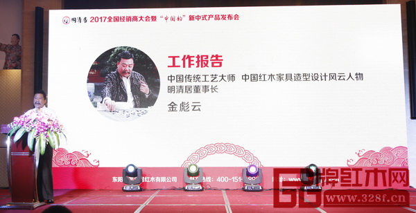 明清居董事長(zhǎng)金彪云在大會(huì)上作2016年工作報(bào)告及未來(lái)三年工作規(guī)劃 明清居董事長(zhǎng)金彪云在大會(huì)上作2016年工作報(bào)告及未來(lái)三年工作規(guī)劃