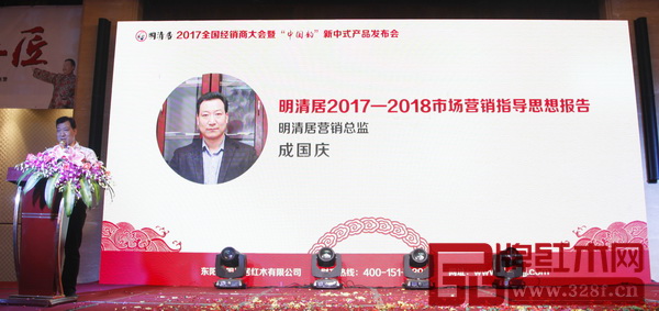 明清居營(yíng)銷總監(jiān)成國(guó)慶做明清居2017——2018市場(chǎng)營(yíng)銷指導(dǎo)思想報(bào)告 明清居營(yíng)銷總監(jiān)成國(guó)慶做明清居2017——2018市場(chǎng)營(yíng)銷指導(dǎo)思想報(bào)告