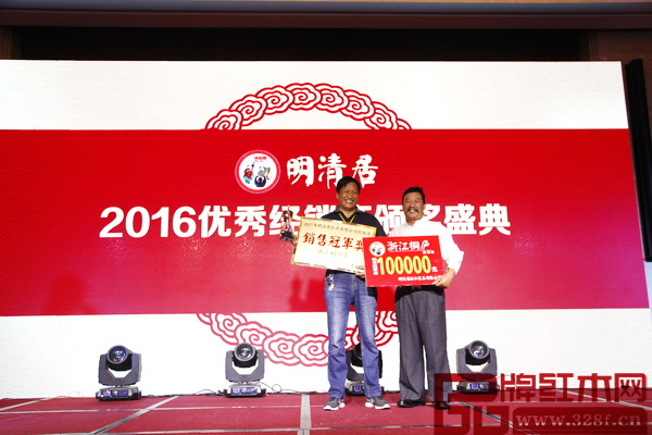 明清居董事長(zhǎng)給2016年明清居銷售冠軍經(jīng)銷商頒獎(jiǎng) 明清居董事長(zhǎng)給2016年明清居銷售冠軍經(jīng)銷商頒獎(jiǎng)