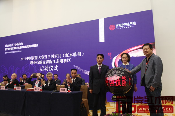 2017中國技能大賽暨全國家具(紅木雕刻)職業(yè)技能競賽(浙江賽區(qū))正式啟動 2017中國技能大賽暨全國家具(紅木雕刻)職業(yè)技能競賽(浙江賽區(qū))正式啟動