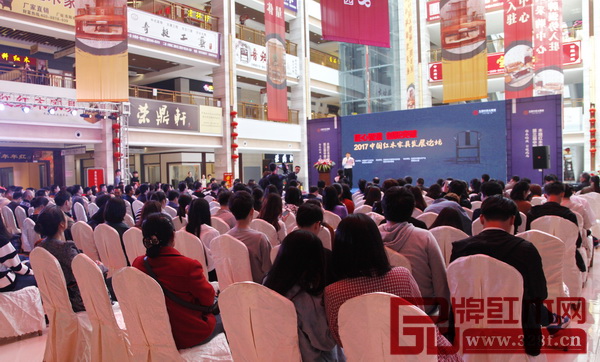 2017中國紅木家具發(fā)展論壇現(xiàn)場 2017中國紅木家具發(fā)展論壇現(xiàn)場