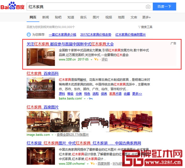 首屆中國新中式紅木家具大會