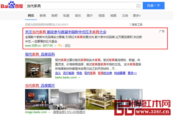 首屆中國新中式紅木家具大會