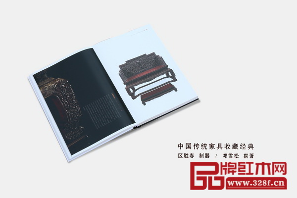 《區(qū)氏臻品明清仿古家具精鑒》一書圍繞明清家具展開細致的刻畫 《區(qū)氏臻品明清仿古家具精鑒》一書圍繞明清家具展開細致的刻畫
