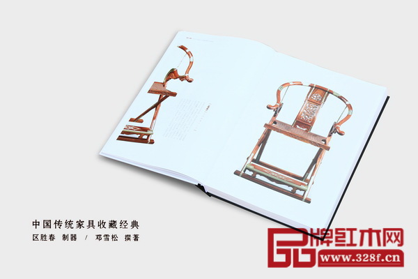 《區(qū)氏臻品明清仿古家具精鑒》中的所有圖片均經(jīng)過精挑細選,從不同方位、不同角度進行拍攝,力求能夠?qū)⒓揖呙恳惶幖毠?jié)的展現(xiàn)都達到完美 《區(qū)氏臻品明清仿古家具精鑒》中的所有圖片均經(jīng)過精挑細選,從不同方位、不同角度進行拍攝,力求能夠?qū)⒓揖呙恳惶幖毠?jié)的展現(xiàn)都達到完美