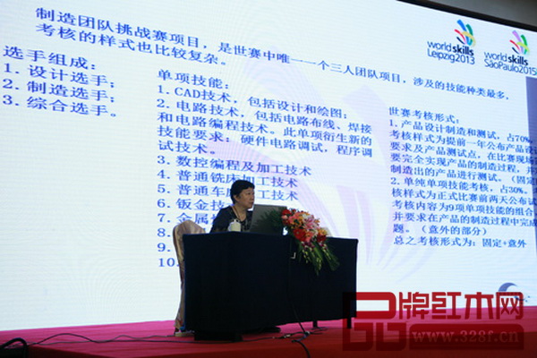 中國就業(yè)培訓(xùn)技術(shù)指導(dǎo)中心原競賽處處長賈偉一講解相關(guān)課程