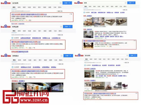在百度上輸入“家具”、“家具品牌”、“家具展會”、“現(xiàn)代家具”、“當(dāng)代家具”、“紅木”、“紅木家具”、“新中式”、“新中式紅木家具”等熱門關(guān)鍵詞,都出現(xiàn)了同樣的頭條 在百度上輸入“家具”、“家具品牌”、“家具展會”、“現(xiàn)代家具”、“當(dāng)代家具”、“紅木”、“紅木家具”、“新中式”、“新中式紅木家具”等熱門關(guān)鍵詞,都出現(xiàn)了同樣的頭條
