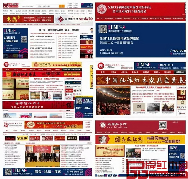 品牌紅木網(wǎng)、全聯(lián)藝術(shù)紅木家具專業(yè)委員會官網(wǎng),以及東陽、仙游、大涌、沙溪等紅木家具門戶網(wǎng)站上均有首屆中國新中式紅木家具大會的廣告“身影” 品牌紅木網(wǎng)、全聯(lián)藝術(shù)紅木家具專業(yè)委員會官網(wǎng),以及東陽、仙游、大涌、沙溪等紅木家具門戶網(wǎng)站上均有首屆中國新中式紅木家具大會的廣告“身影”