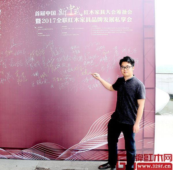 富寶軒紅木總經(jīng)理張奕海受邀出席首屆中國新中式紅木家具大會(huì)籌備會(huì)