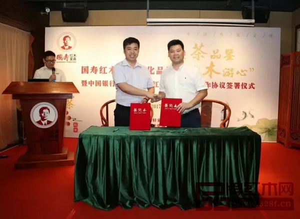 國壽紅木、中國銀行莞城支行“紅木分期付”合作協(xié)議簽約儀式 國壽紅木、中國銀行莞城支行“紅木分期付”合作協(xié)議簽約儀式