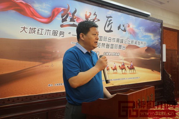 “絲路匠心:大城紅木服務(wù)一帶一路國際合作高峰論壇新聞發(fā)布會”現(xiàn)場 “絲路匠心:大城紅木服務(wù)一帶一路國際合作高峰論壇新聞發(fā)布會”現(xiàn)場