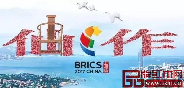 “仙作”古典工藝家具將正式亮相今年在廈門舉辦的金磚國家第九次峰會(huì) “仙作”古典工藝家具將正式亮相今年在廈門舉辦的金磚國家第九次峰會(huì)