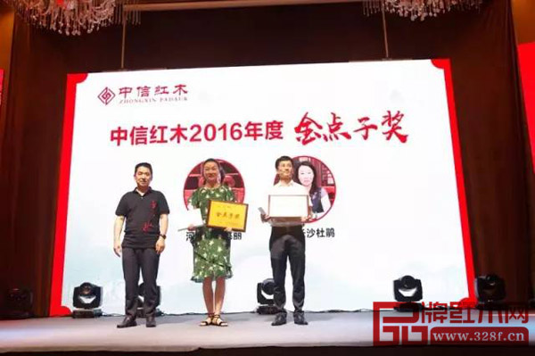 “中信紅木2106年度金點(diǎn)子獎(jiǎng)”獲獎(jiǎng)?wù)吆嫌? title=