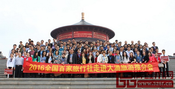 “2016全國百家旅行社走進大涌旅游推介會”在紅博城舉行 “2016全國百家旅行社走進大涌旅游推介會”在紅博城舉行