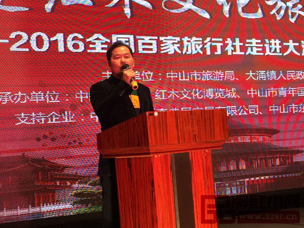 中山市旅游局副局長陳志明致辭 中山市旅游局副局長陳志明致辭