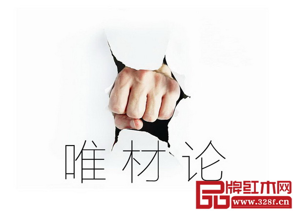 新中式紅木家具弱化材質(zhì)，聚焦設(shè)計(jì)，使消費(fèi)、審美標(biāo)準(zhǔn)開(kāi)始進(jìn)入一個(gè)更高的層次