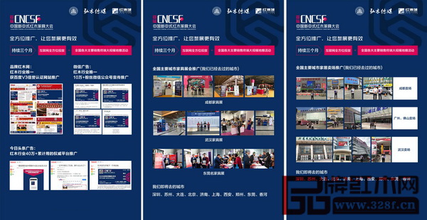 首屆中國新中式紅木家具大會布署全方位的推廣策略,提升大會對外知名度的同時邀約更多精準經(jīng)銷商參會 首屆中國新中式紅木家具大會布署全方位的推廣策略,提升大會對外知名度的同時邀約更多精準經(jīng)銷商參會