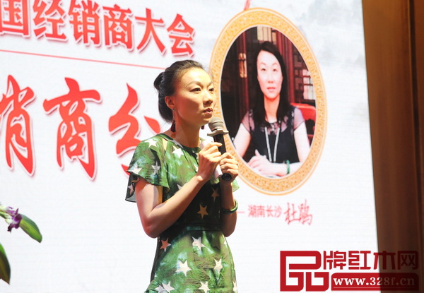 中信紅木優(yōu)秀經(jīng)銷商代表杜鵑現(xiàn)場(chǎng)分享她的成功經(jīng)驗(yàn)