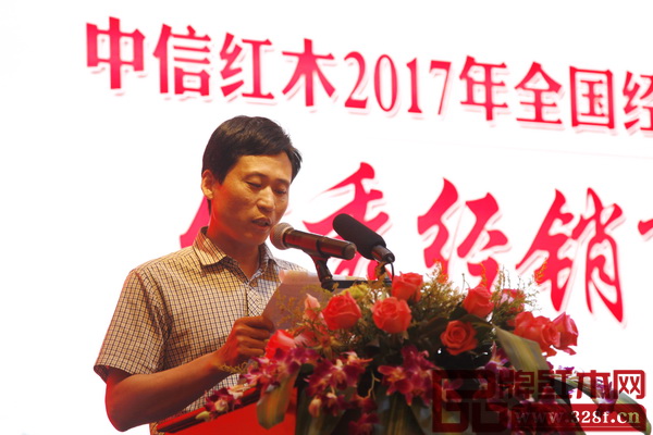 中信紅木優(yōu)秀經(jīng)銷商代表鐘士偉作分享