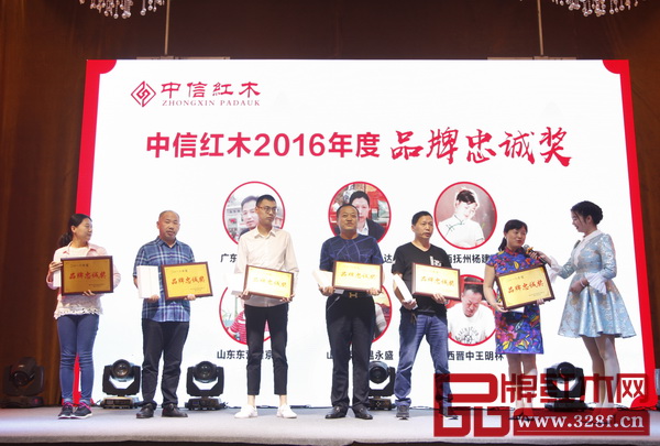 “中信紅木2016年度品牌忠誠(chéng)獎(jiǎng)”獲獎(jiǎng)?wù)吆嫌? title=
