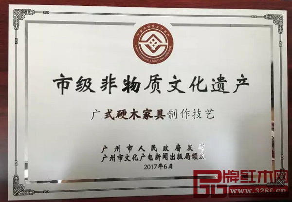 “廣式硬木家具制作技藝”入選廣州第六批市級非物質(zhì)文化遺產(chǎn)代表性項(xiàng)目名錄擴(kuò)展項(xiàng)目名錄 “廣式硬木家具制作技藝”入選廣州第六批市級非物質(zhì)文化遺產(chǎn)代表性項(xiàng)目名錄擴(kuò)展項(xiàng)目名錄