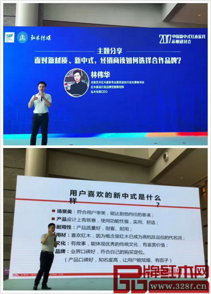 全聯(lián)藝術(shù)紅木家具專業(yè)委員會執(zhí)行會長、弘木傳媒CEO林偉華以“經(jīng)銷商如何選擇合作品牌”為主題,給現(xiàn)場經(jīng)銷商們支招尋出路 全聯(lián)藝術(shù)紅木家具專業(yè)委員會執(zhí)行會長、弘木傳媒CEO林偉華以“經(jīng)銷商如何選擇合作品牌”為主題,給現(xiàn)場經(jīng)銷商們支招尋出路