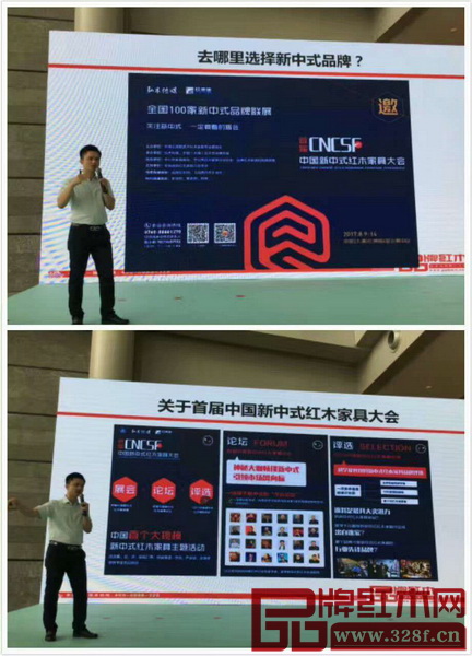 蘇州作為首屆中國新中式紅木家具大會全國重點城市家具展會大規(guī)模地推活動中非常重要的一站,全聯(lián)藝術(shù)紅木家具專業(yè)委員會執(zhí)行會長、弘木傳媒CEO林偉華向現(xiàn)場嘉賓們作了介紹,讓大家對大會有一個詳細的了解 蘇州作為首屆中國新中式紅木家具大會全國重點城市家具展會大規(guī)模地推活動中非常重要的一站,全聯(lián)藝術(shù)紅木家具專業(yè)委員會執(zhí)行會長、弘木傳媒CEO林偉華向現(xiàn)場嘉賓們作了介紹,讓大家對大會有一個詳細的了解