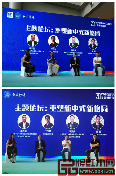 中國新中式紅木家具蘇州研討會上,嘉賓們以“重塑新中式新格局”為主題”展開暢論,為新中式的健康可持續(xù)發(fā)展提供很多的新思路 中國新中式紅木家具蘇州研討會上,嘉賓們以“重塑新中式新格局”為主題”展開暢論,為新中式的健康可持續(xù)發(fā)展提供很多的新思路