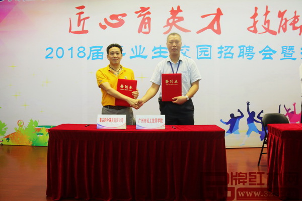 集古韻今與廣州市輕工技師學院校企合作協(xié)議簽約現(xiàn)場 集古韻今與廣州市輕工技師學院校企合作協(xié)議簽約現(xiàn)場