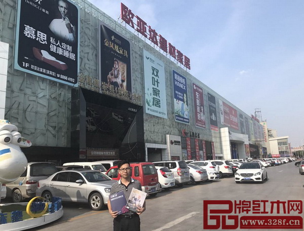 首屆中國新中式紅木家具大會(huì)組委會(huì)干事走進(jìn)歐亞達(dá)建材家居 首屆中國新中式紅木家具大會(huì)組委會(huì)干事走進(jìn)歐亞達(dá)建材家居