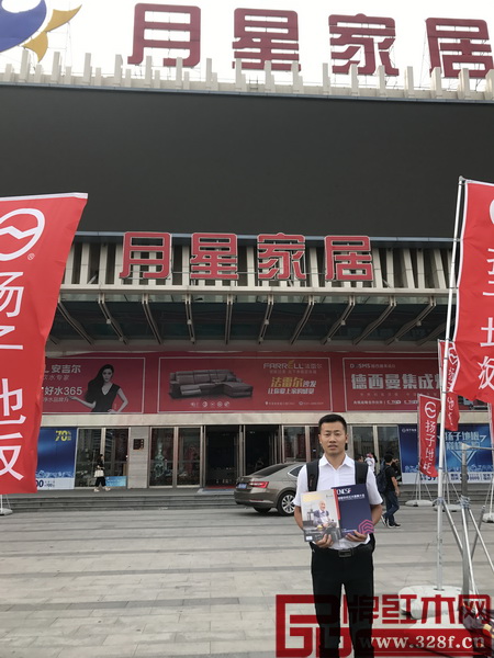 首屆中國新中式紅木家具大會(huì)組委會(huì)干事走進(jìn)月星家居 首屆中國新中式紅木家具大會(huì)組委會(huì)干事走進(jìn)月星家居