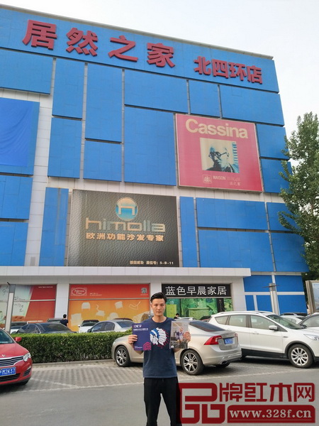 首屆中國新中式紅木家具大會組委會干事走進(jìn)北京居然之家、紅星美凱龍等各大家具知名賣場進(jìn)行深入推廣，新中式風(fēng)暴席卷北京