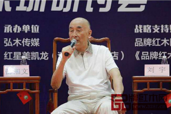 全聯(lián)藝術(shù)紅木家具專業(yè)委員會主席團(tuán)主席、深圳泰和園董事長邵湘文指出,從“賣木材”轉(zhuǎn)換到“賣設(shè)計”不是誰說了算的,是市場說了算的。只有市場才能有巨大的力量推動行業(yè)前進(jìn) 全聯(lián)藝術(shù)紅木家具專業(yè)委員會主席團(tuán)主席、深圳泰和園董事長邵湘文指出,從“賣木材”轉(zhuǎn)換到“賣設(shè)計”不是誰說了算的,是市場說了算的。只有市場才能有巨大的力量推動行業(yè)前進(jìn)