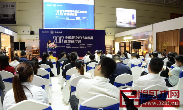 6月18日，2017中國新中式紅木家具深圳研討會在深圳世紀中心紅星美凱龍成功舉辦