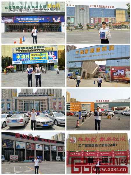 首屆中國新中式紅木家具大會組委會干事親赴西安各大知名大型賣場,為大會廣邀客商共赴本次新中式盛會 首屆中國新中式紅木家具大會組委會干事親赴西安各大知名大型賣場,為大會廣邀客商共赴本次新中式盛會