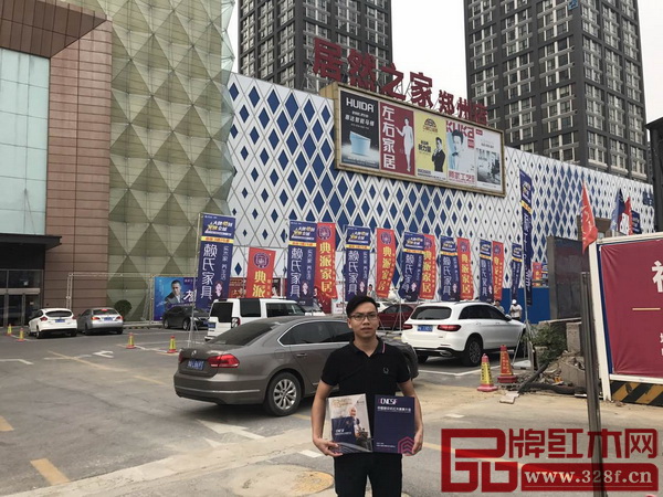 首屆中國新中式紅木家具大會組委會的干事走進居然之家 首屆中國新中式紅木家具大會組委會的干事走進居然之家