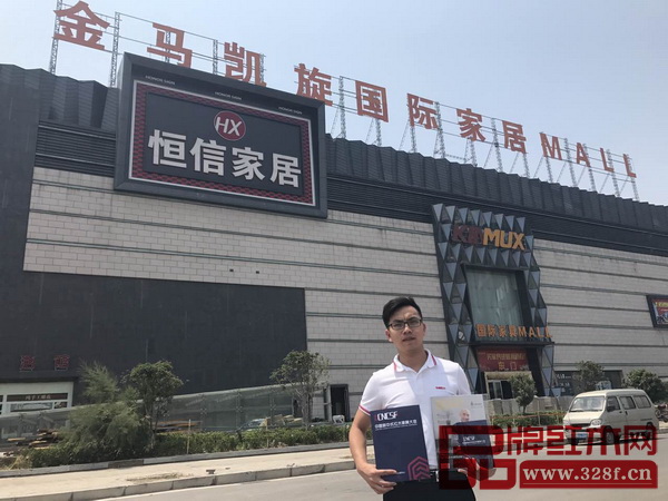 首屆中國新中式紅木家具大會組委會的干事走進金馬凱旋國際家居 首屆中國新中式紅木家具大會組委會的干事走進金馬凱旋國際家居