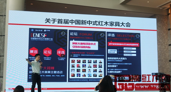 首屆中國新中式紅木家具大會將于8月9日-14日在中國(大涌)紅木文化博覽城4層會展中心舉行 首屆中國新中式紅木家具大會將于8月9日-14日在中國(大涌)紅木文化博覽城4層會展中心舉行