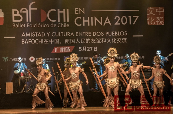 智利國寶藝術(shù)團BAFOCHI在“2017BAFOCH在中國。兩國人民的友誼和文化交流”廣州站的表演